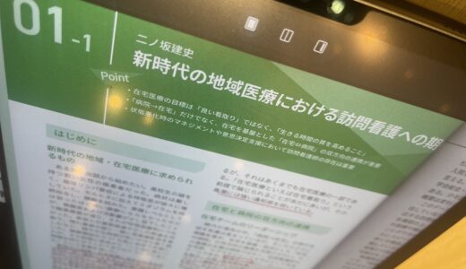 みんなで学ぶ。