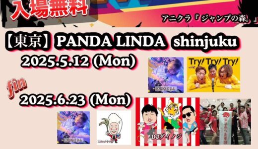 【イベント】DJダイノジ